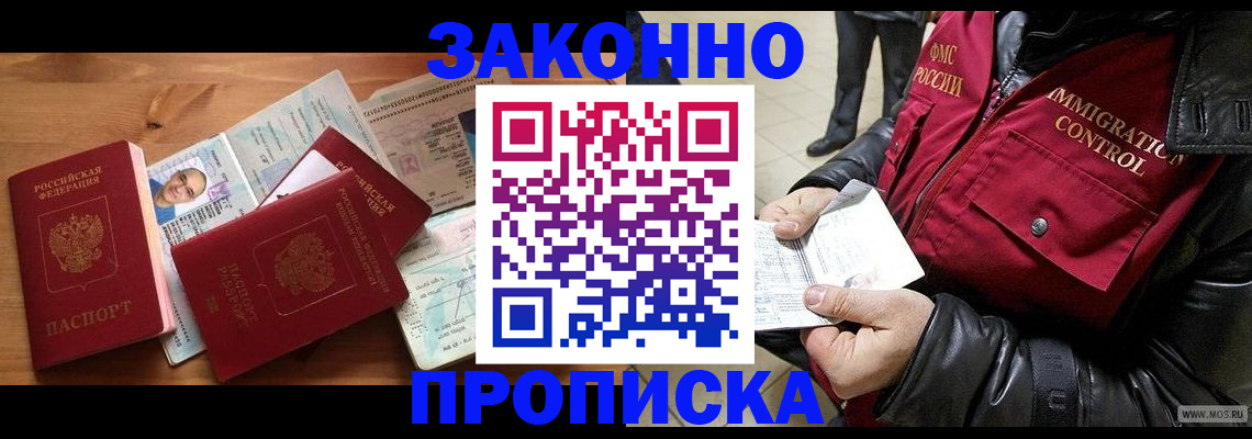 временная регистрация недорого в Александровске-Сахалинском