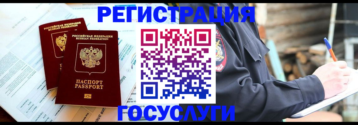 прописка иностранных граждан в Александровске-Сахалинском