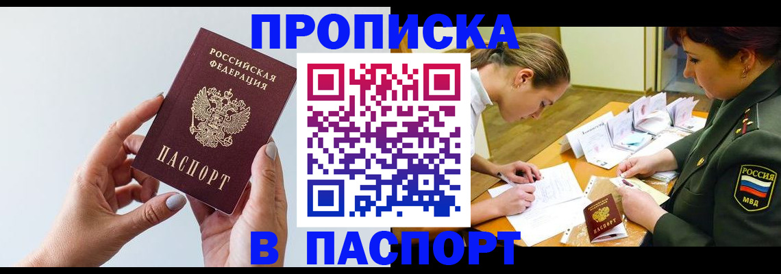 прописка для школы в Александровске-Сахалинском